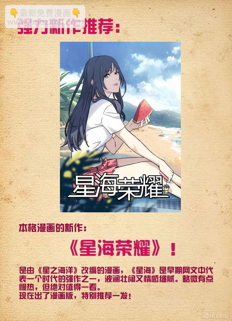 🍘王牌御史 376，小鸡保卫战 第15页