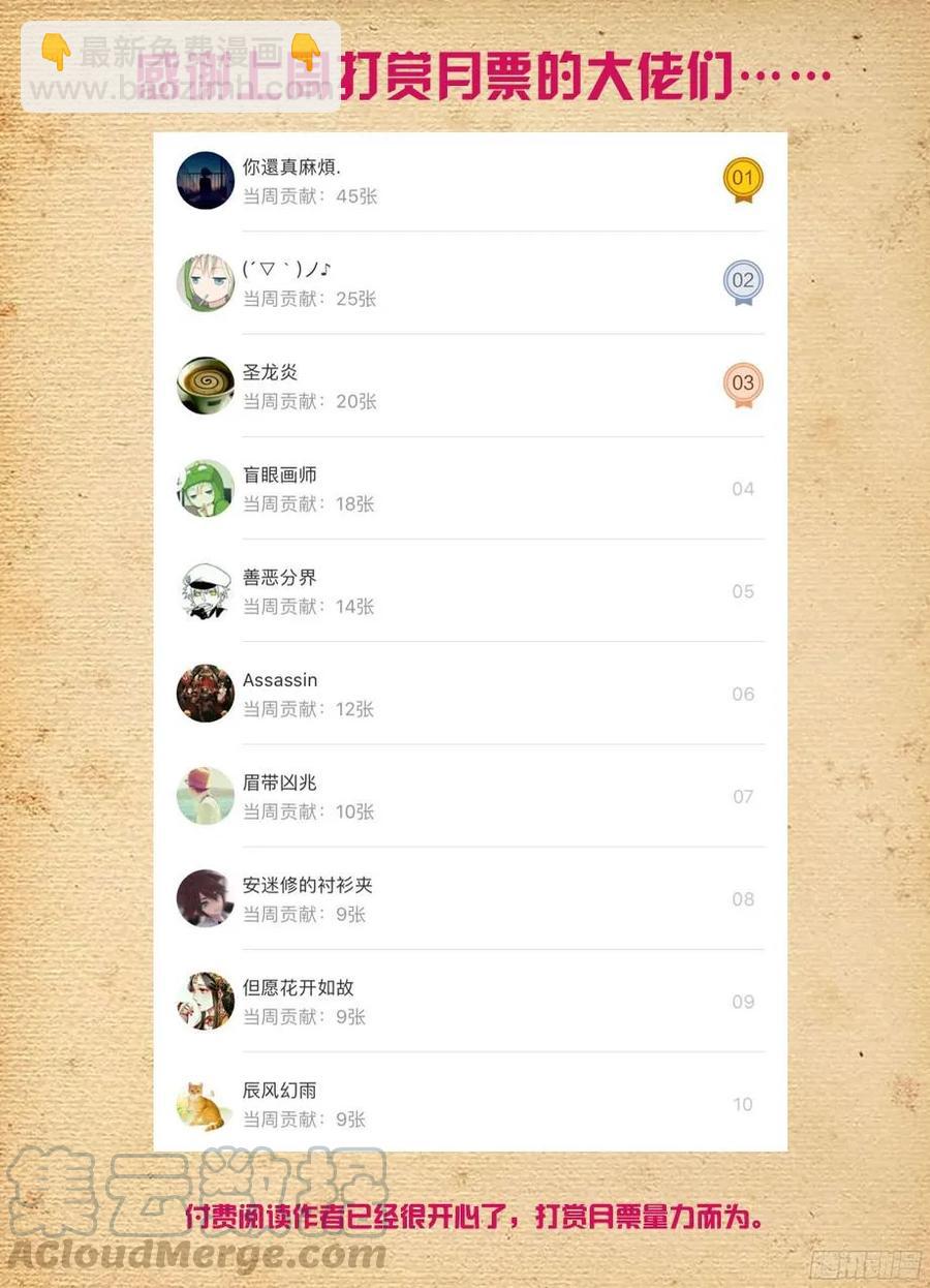 🍘王牌御史 376，小鸡保卫战 第16页