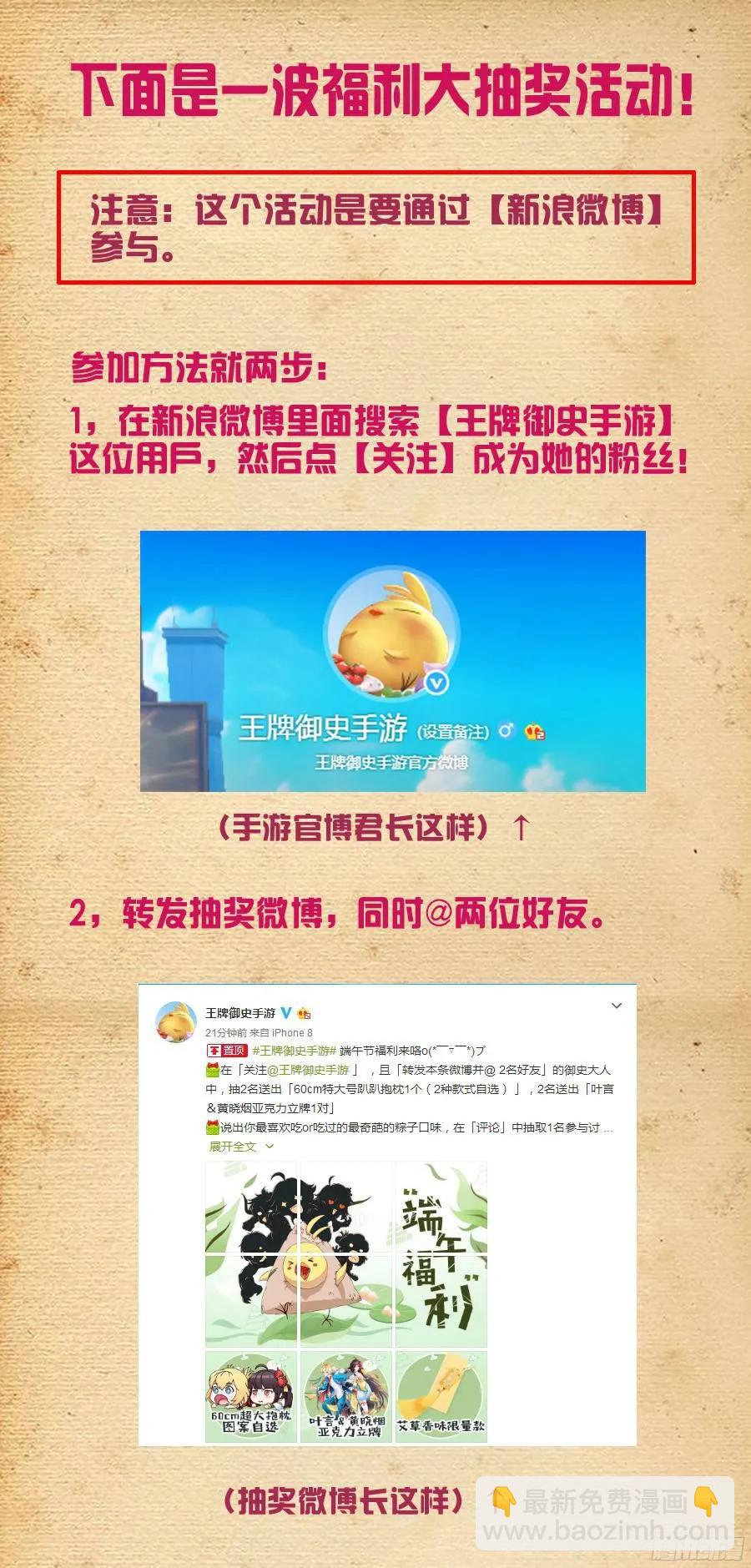 🍘王牌御史 376，小鸡保卫战 第17页