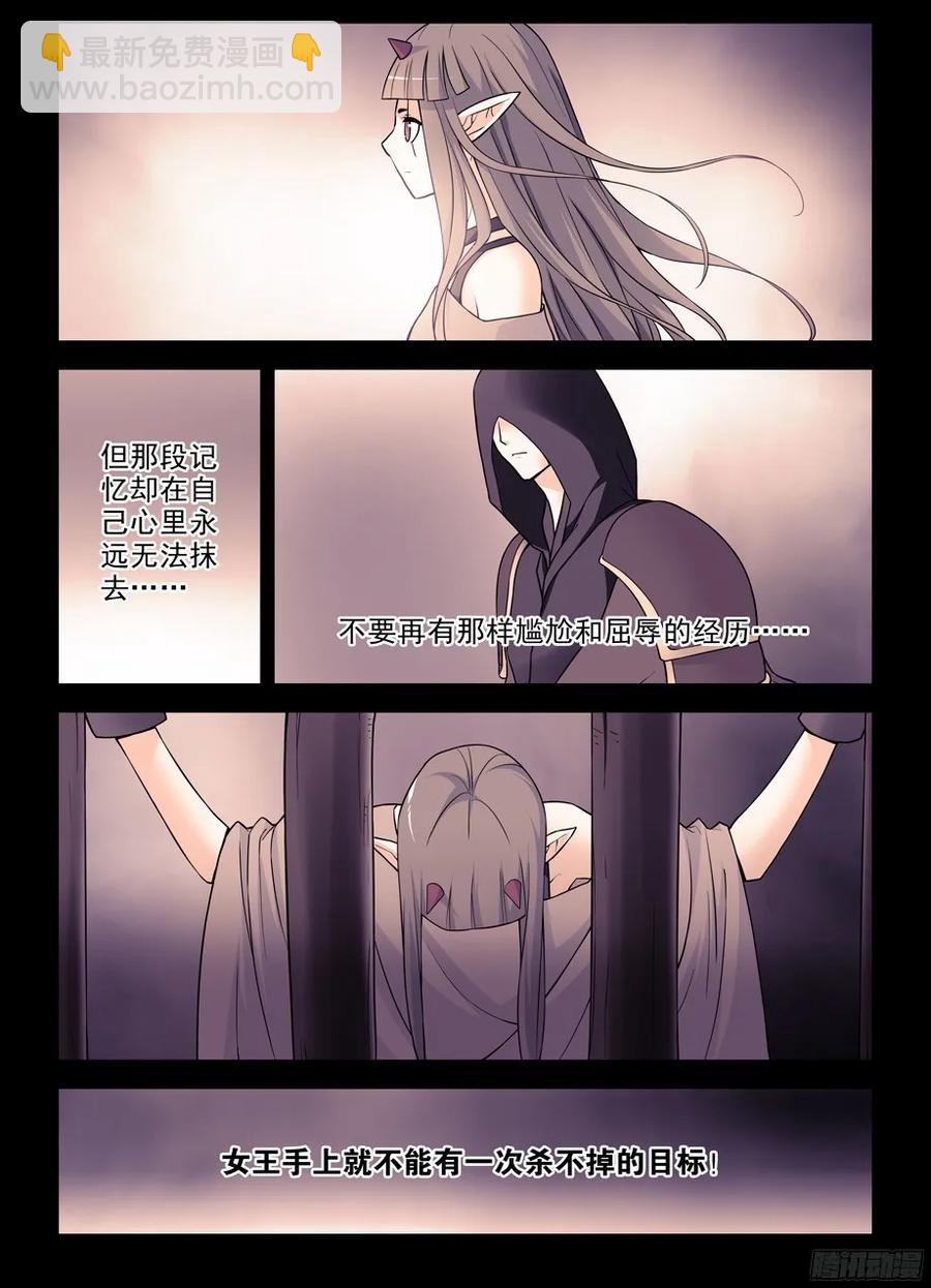 🍘王牌御史 376，小鸡保卫战 第3页