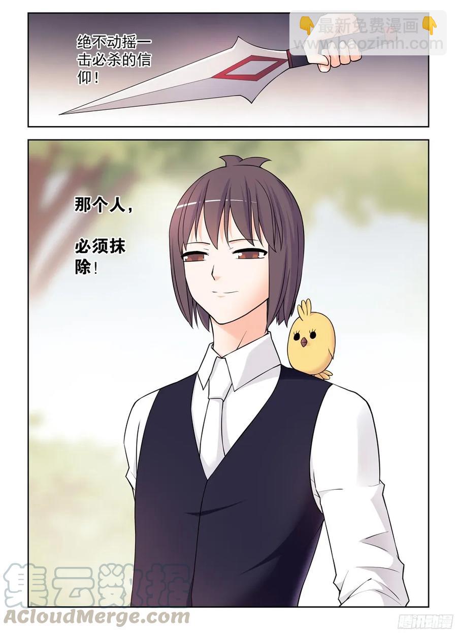 🍘王牌御史 376，小鸡保卫战 第4页