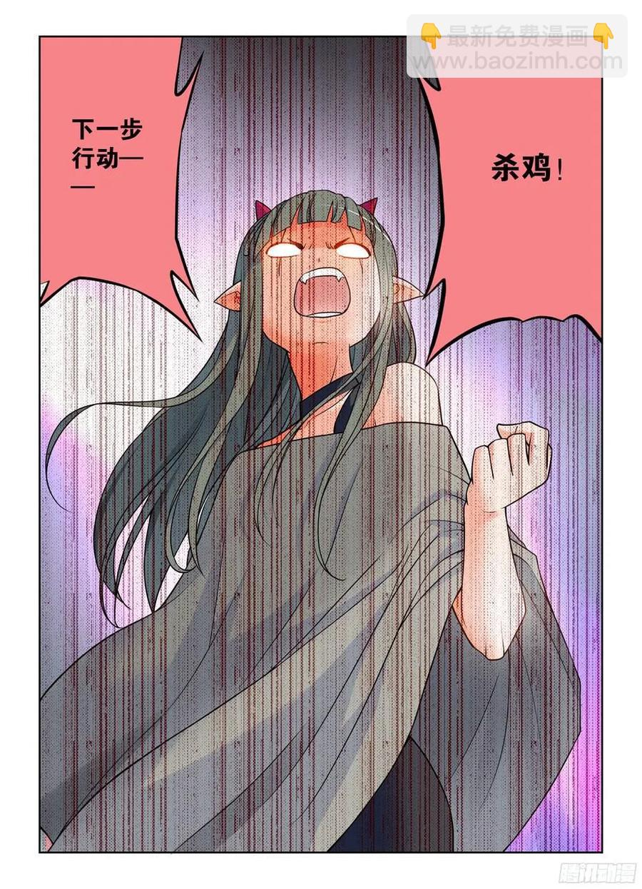 🍘王牌御史 376，小鸡保卫战 第5页