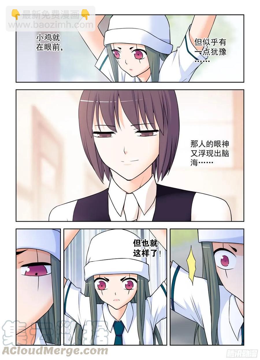 🍘王牌御史 378，原来你是这样的鸡鸡 第10页