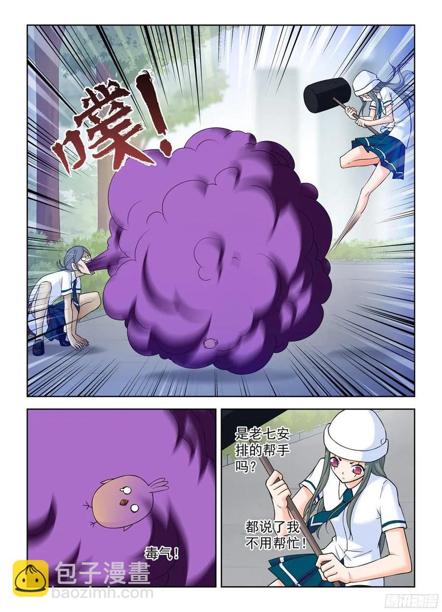 🍘王牌御史 378，原来你是这样的鸡鸡 第11页