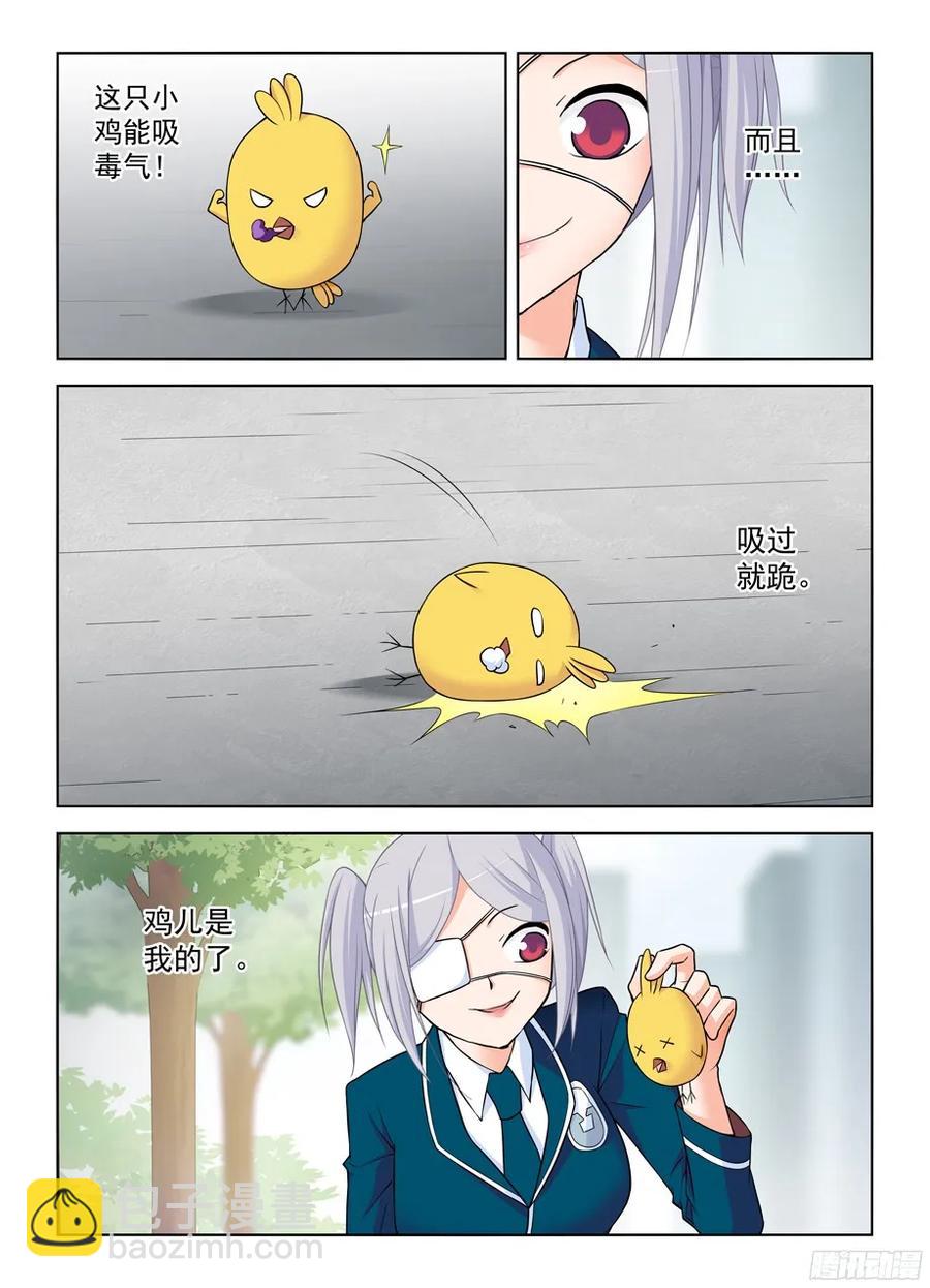 🍘王牌御史 378，原来你是这样的鸡鸡 第14页