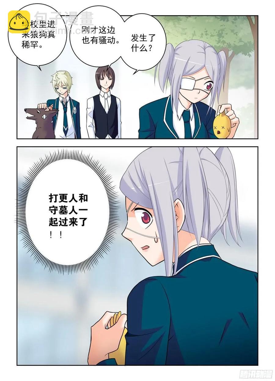 🍘王牌御史 378，原来你是这样的鸡鸡 第15页