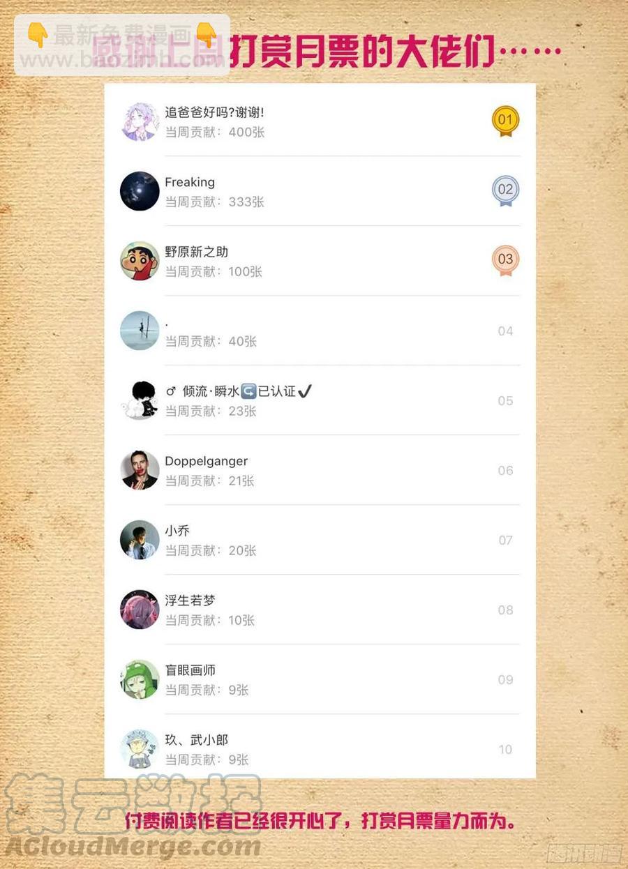 🍘王牌御史 378，原来你是这样的鸡鸡 第16页