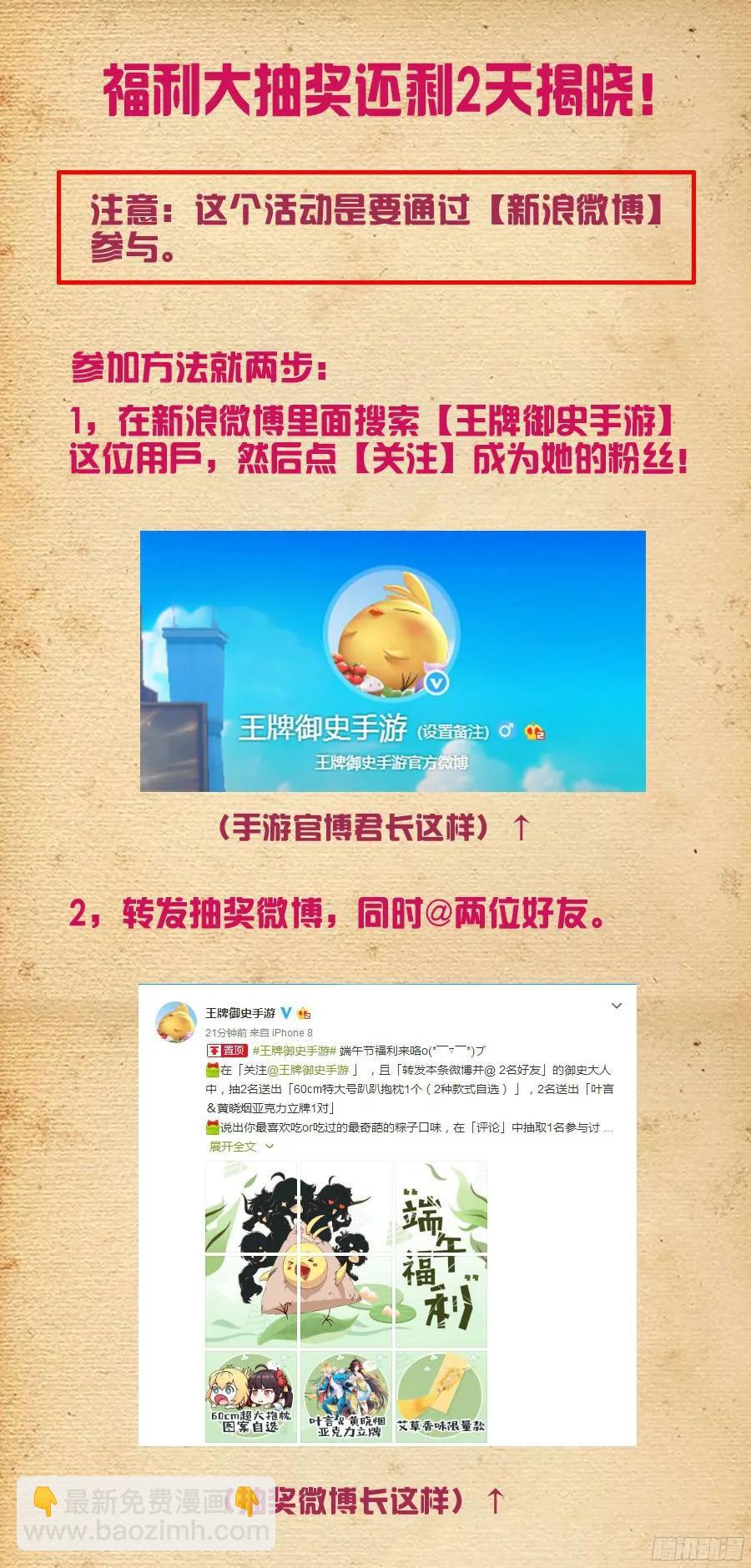🍘王牌御史 378，原来你是这样的鸡鸡 第17页
