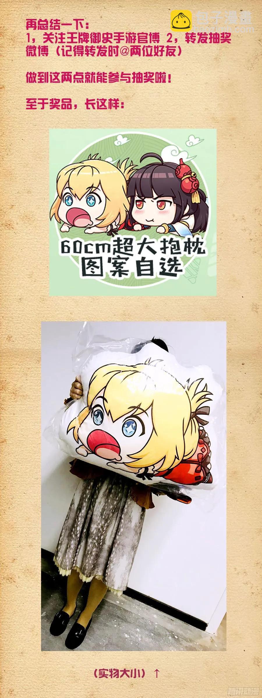 🍘王牌御史 378，原来你是这样的鸡鸡 第18页