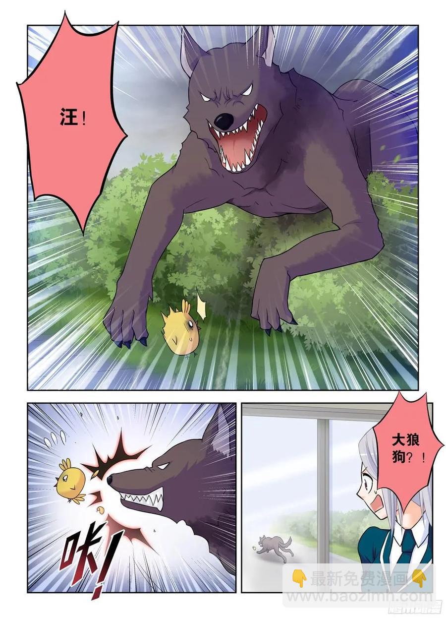 🍘王牌御史 378，原来你是这样的鸡鸡 第2页