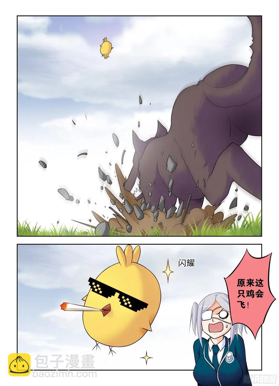 🍘王牌御史 378，原来你是这样的鸡鸡 第5页