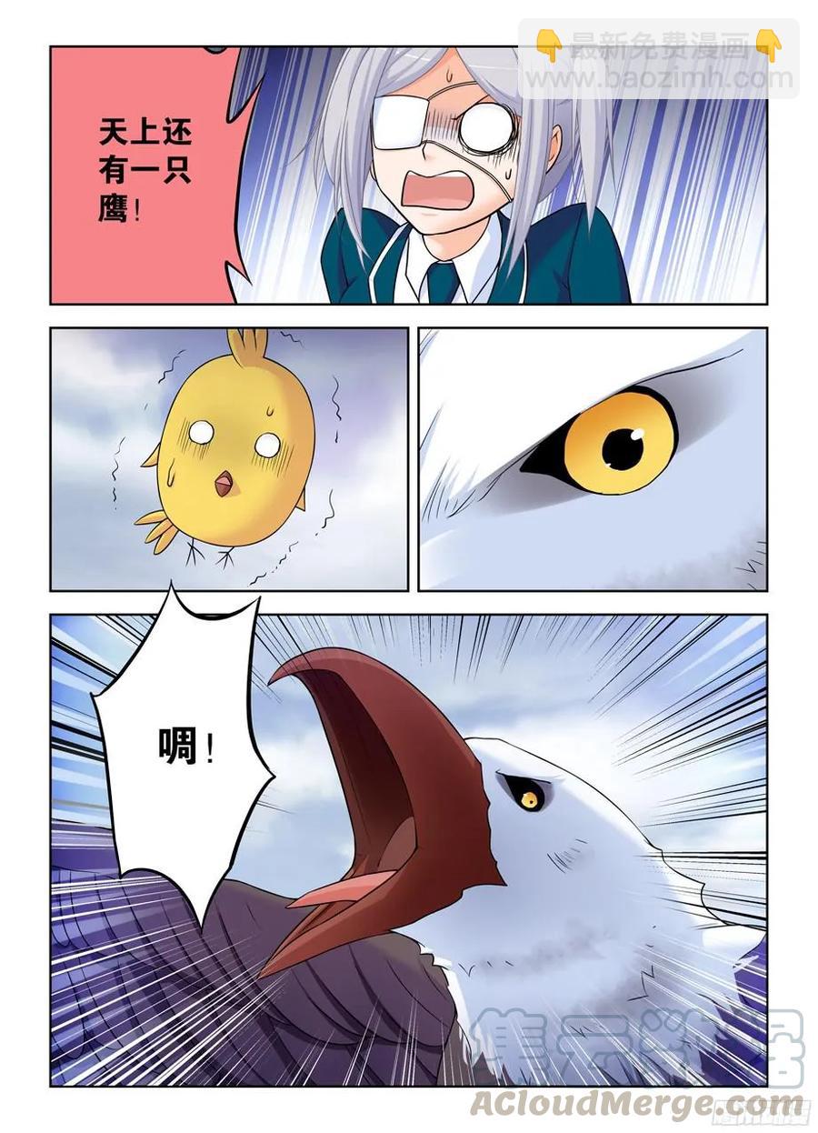 🍘王牌御史 378，原来你是这样的鸡鸡 第7页