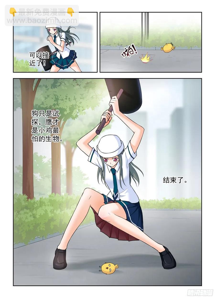 🍘王牌御史 378，原来你是这样的鸡鸡 第9页