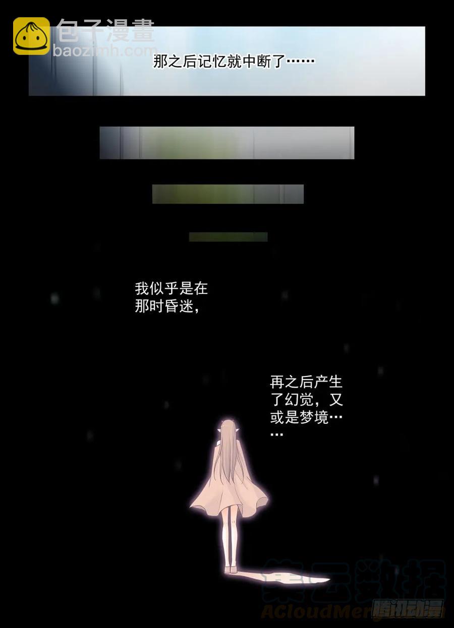 🍘王牌御史 381,双杀 第13页