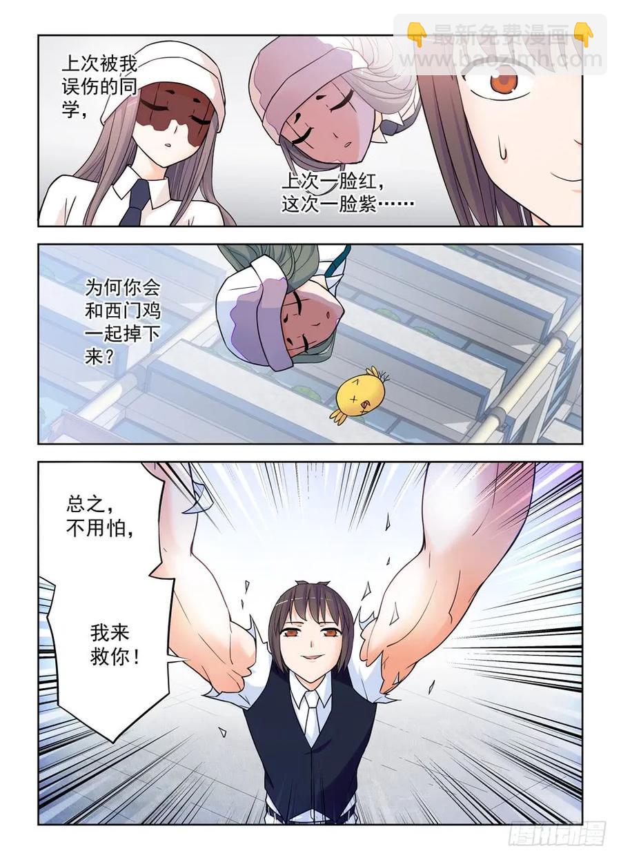 🍘王牌御史 381,双杀 第2页