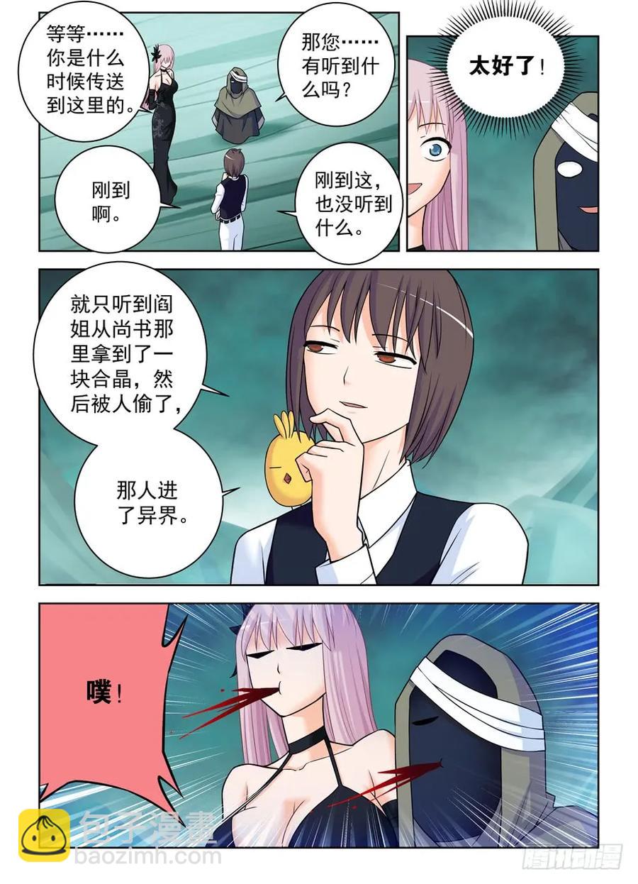 🍘王牌御史 385,适用法则 第2页