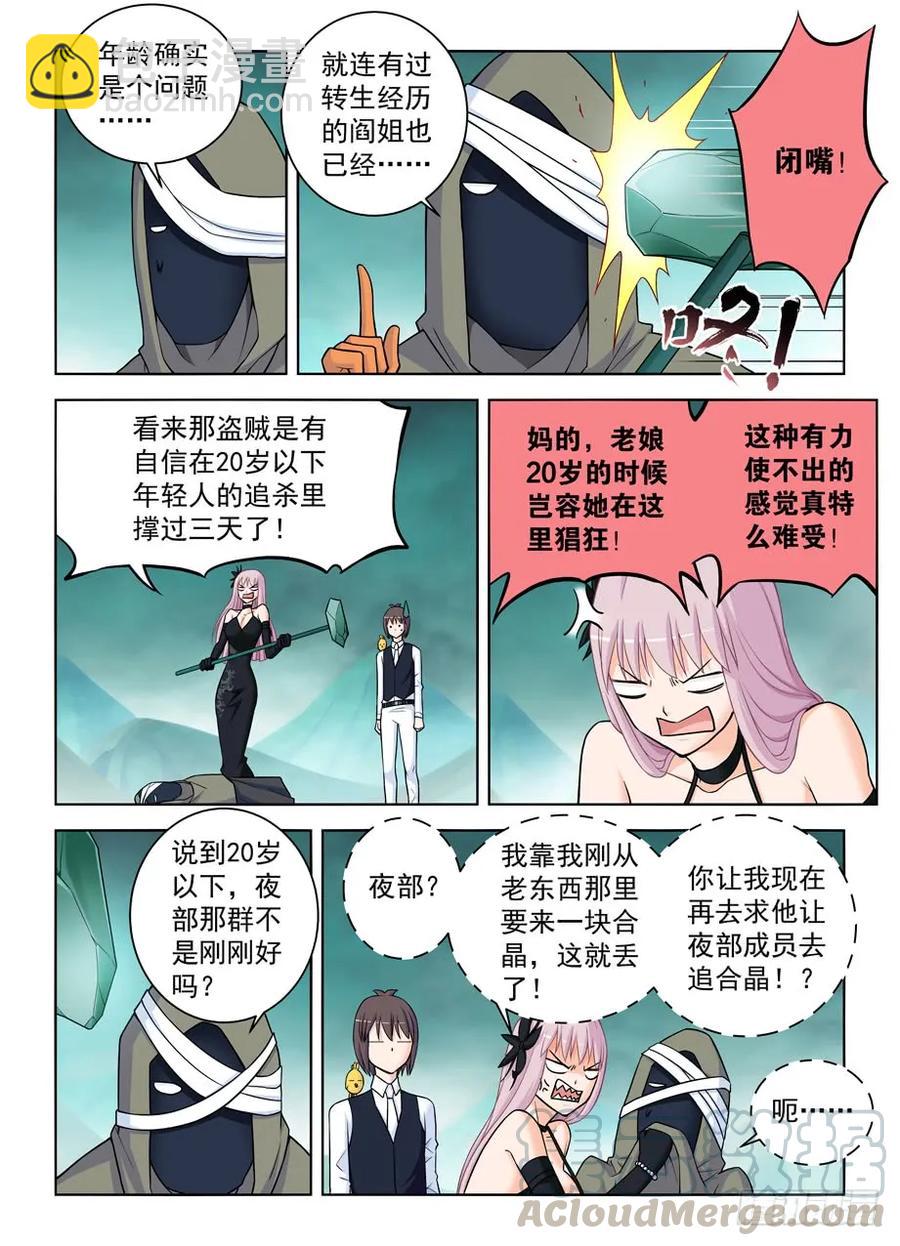 🍘王牌御史 385,适用法则 第7页