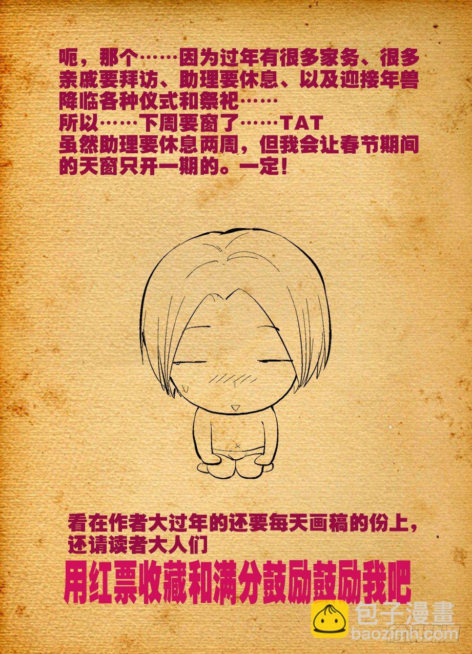 🍘王牌御史 05，我们是熟人了啦？ 第9页