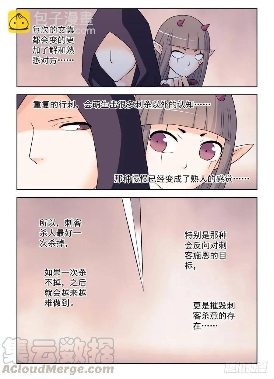 🍘王牌御史 388,女王你还能再狗血点吗！ 第10页