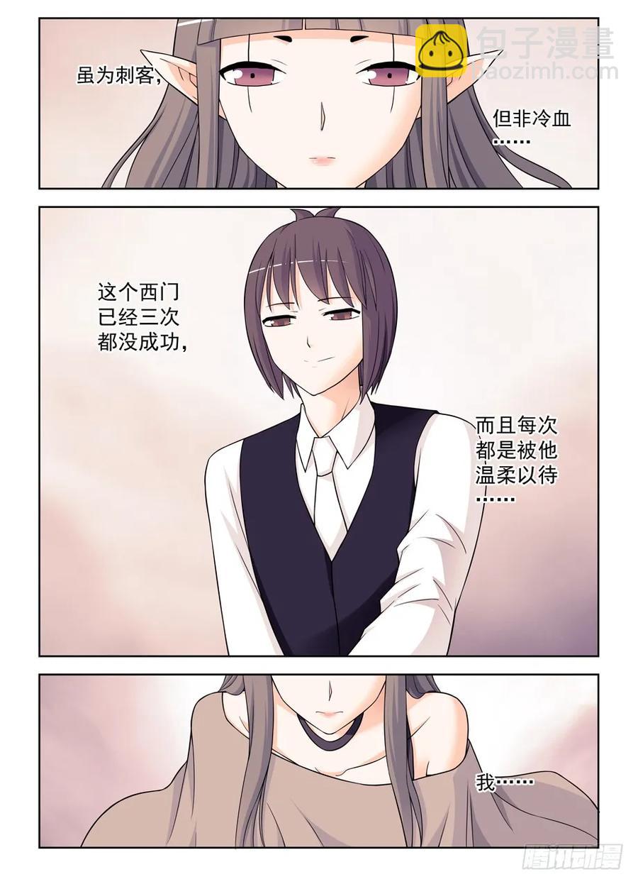 🍘王牌御史 388,女王你还能再狗血点吗！ 第11页