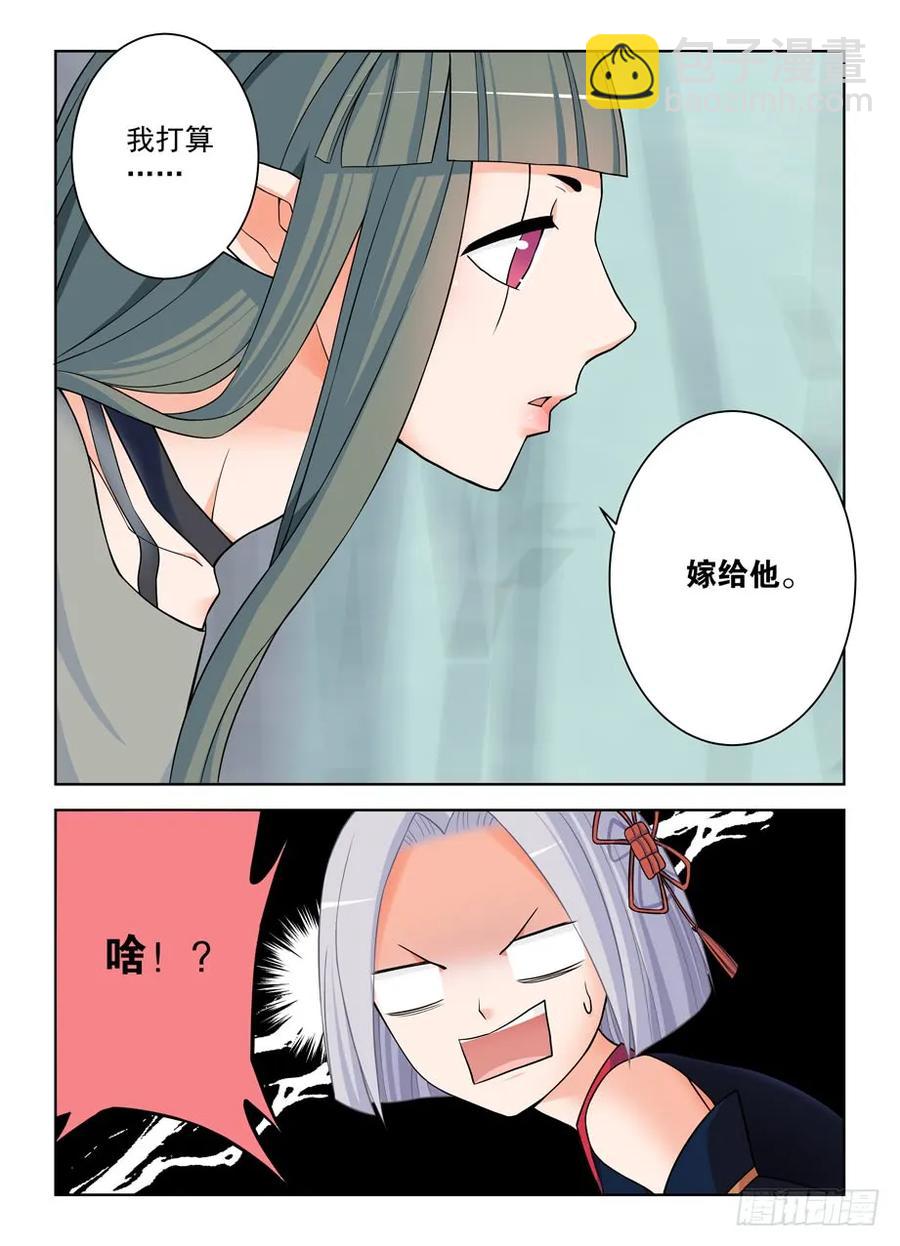 🍘王牌御史 388,女王你还能再狗血点吗！ 第14页