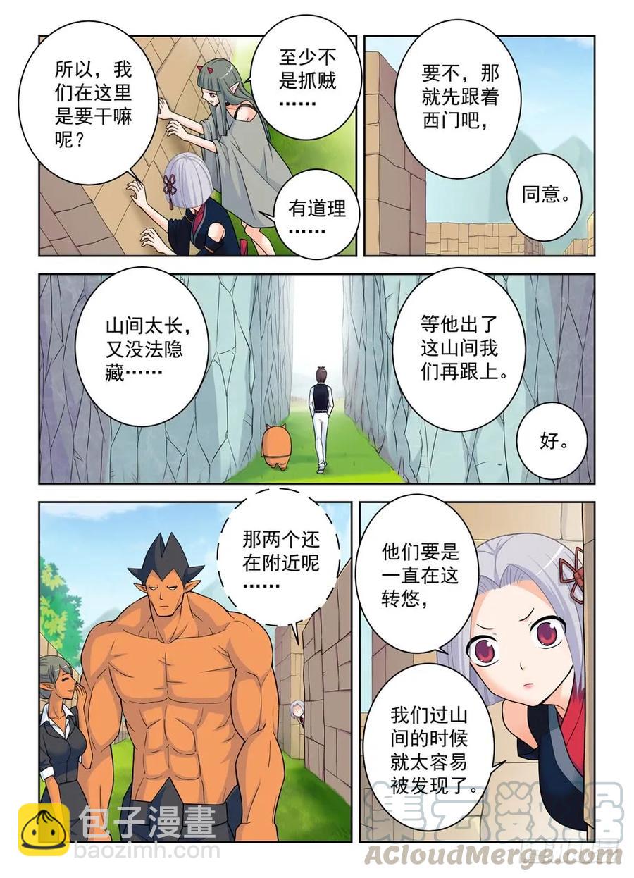🍘王牌御史 388,女王你还能再狗血点吗！ 第4页