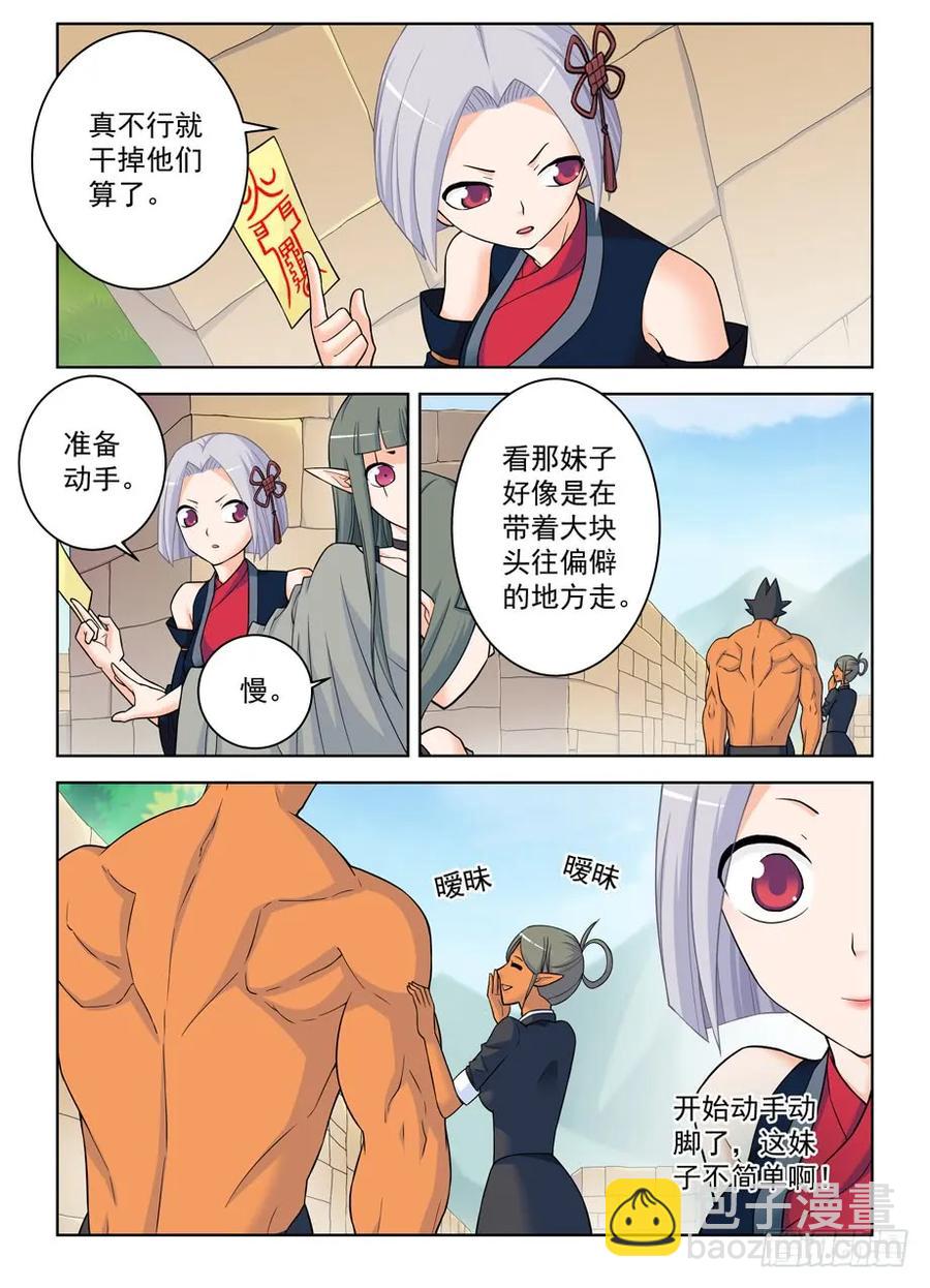 🍘王牌御史 388,女王你还能再狗血点吗！ 第5页