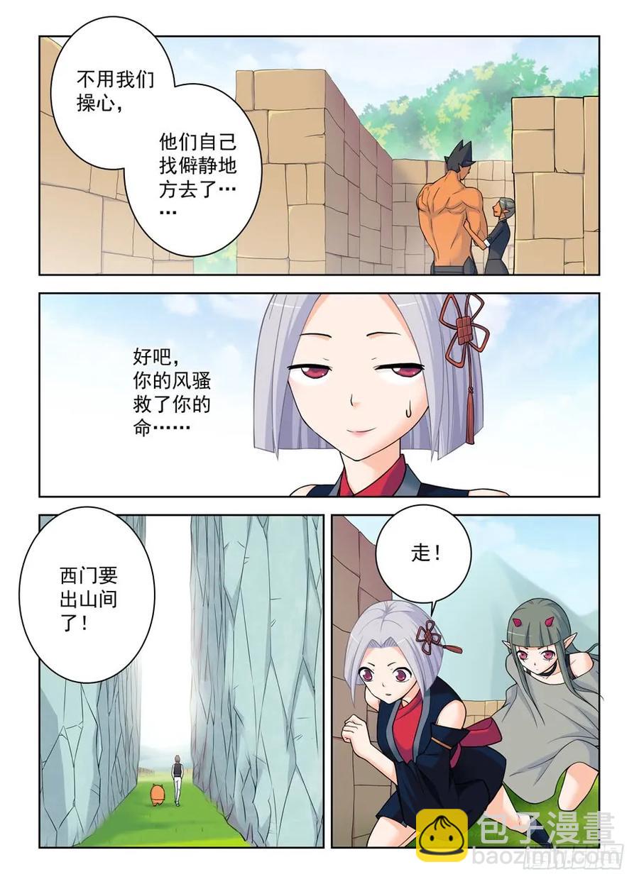 🍘王牌御史 388,女王你还能再狗血点吗！ 第6页