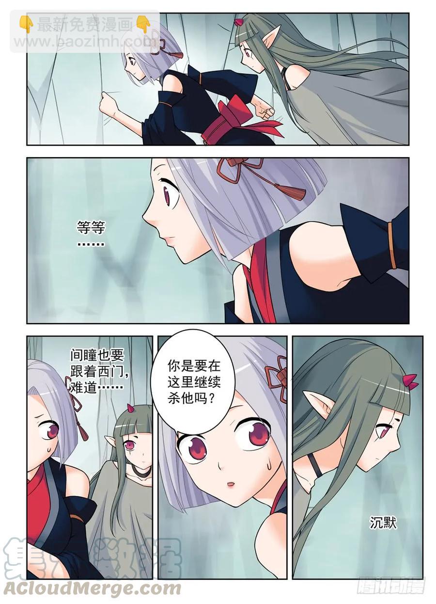 🍘王牌御史 388,女王你还能再狗血点吗！ 第7页