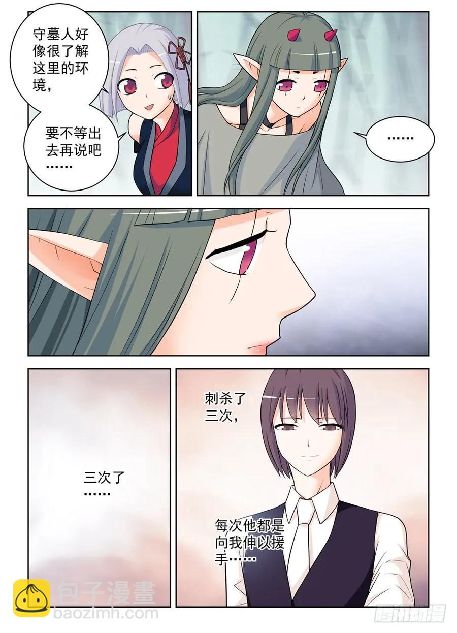 🍘王牌御史 388,女王你还能再狗血点吗！ 第8页