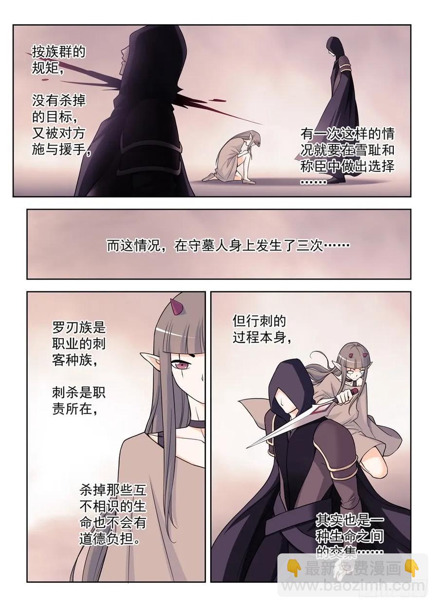🍘王牌御史 388,女王你还能再狗血点吗！ 第9页