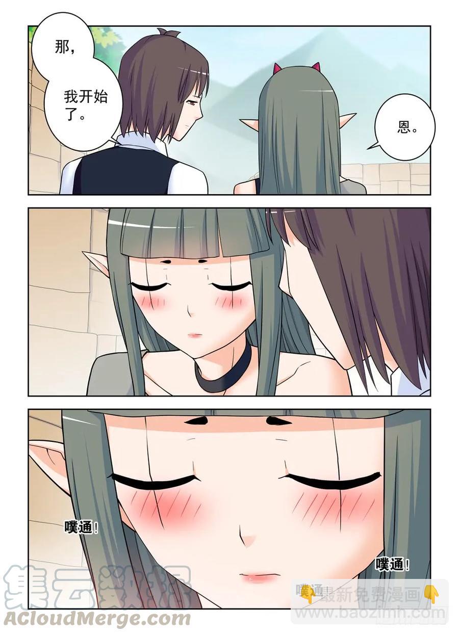 🍘王牌御史 392,七夕的吻 第10页