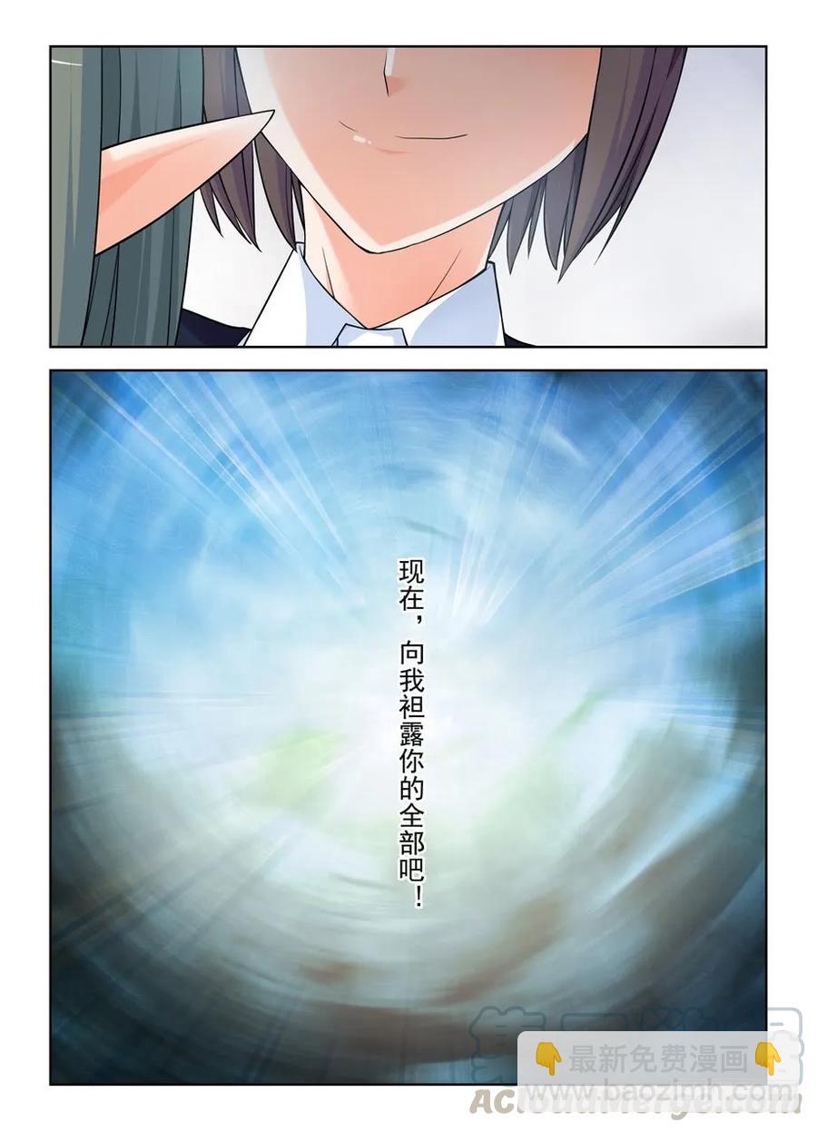 🍘王牌御史 392,七夕的吻 第16页
