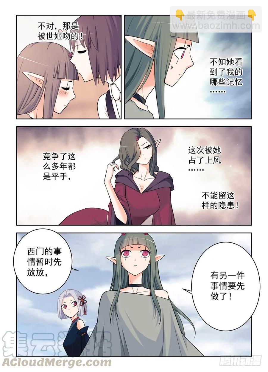 🍘王牌御史 394,真真假假，假假真真 第10页