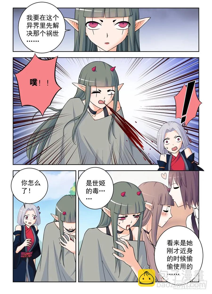 🍘王牌御史 394,真真假假，假假真真 第11页