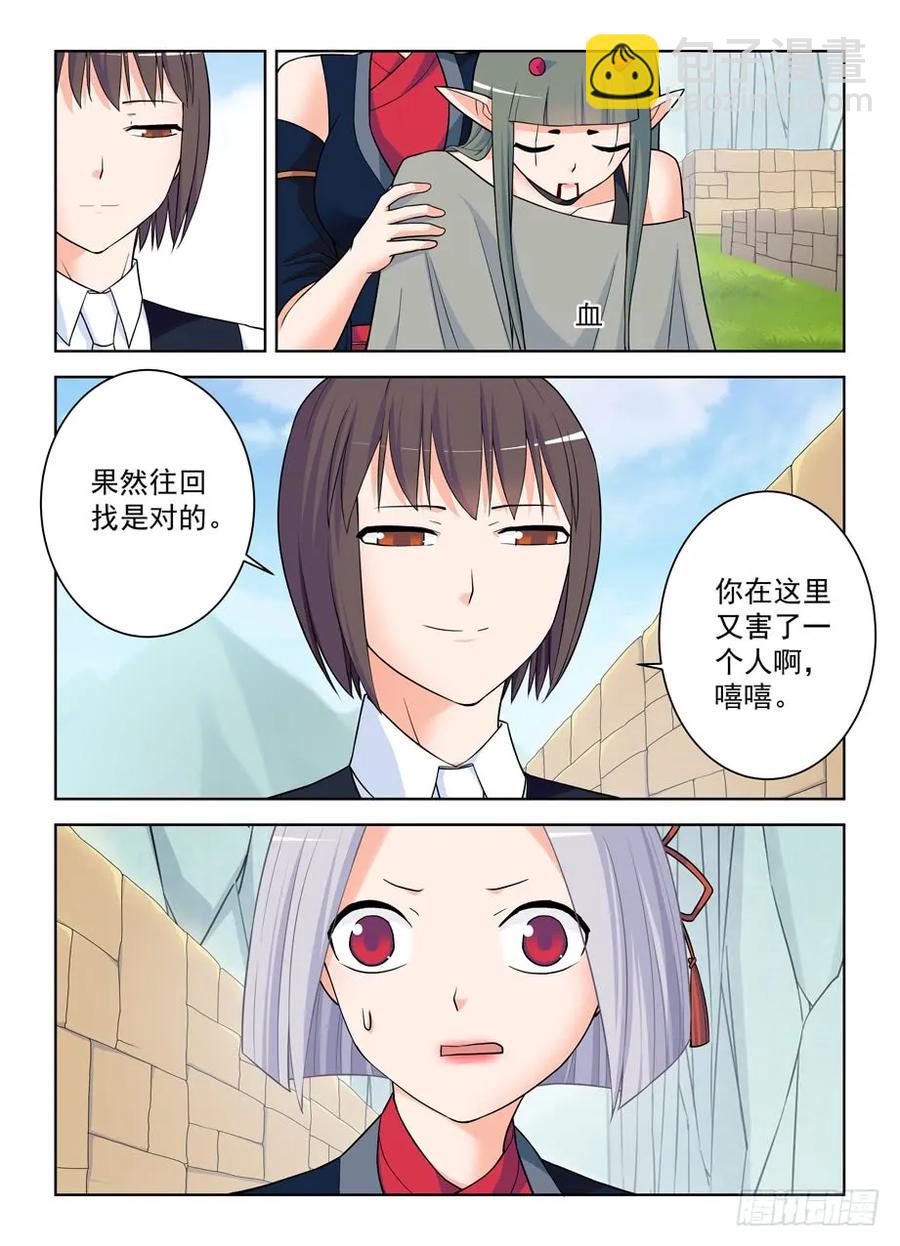 🍘王牌御史 394,真真假假，假假真真 第14页