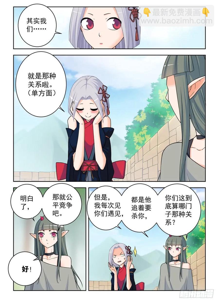 🍘王牌御史 394,真真假假，假假真真 第8页