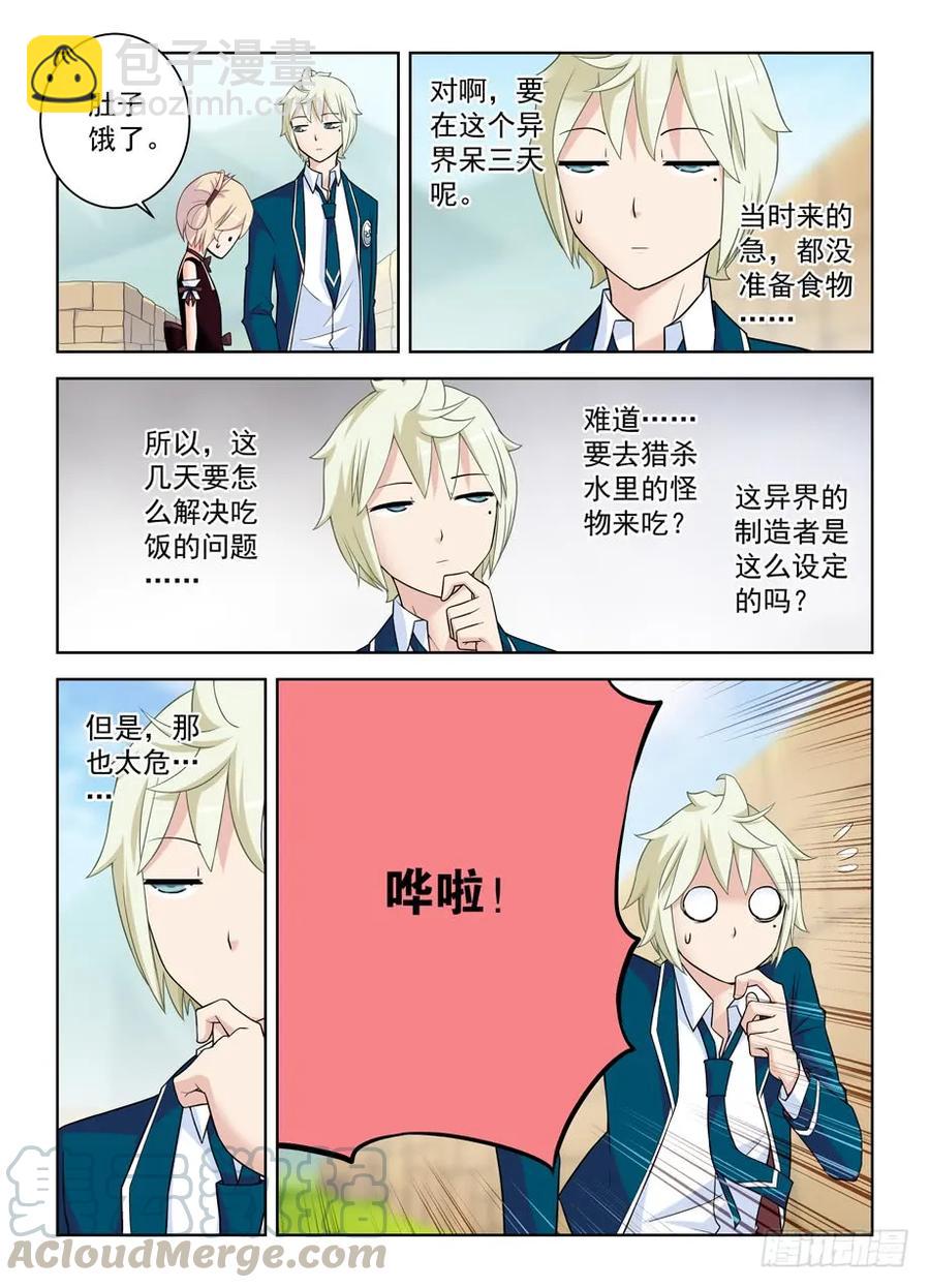 🍘王牌御史 396,众生皆苦，生存不易…… 第10页