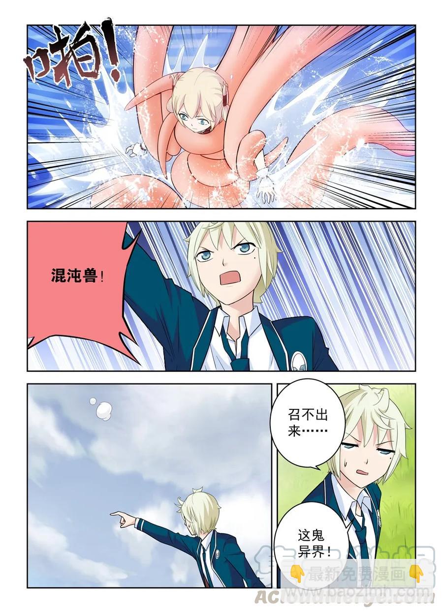 🍘王牌御史 396,众生皆苦，生存不易…… 第13页