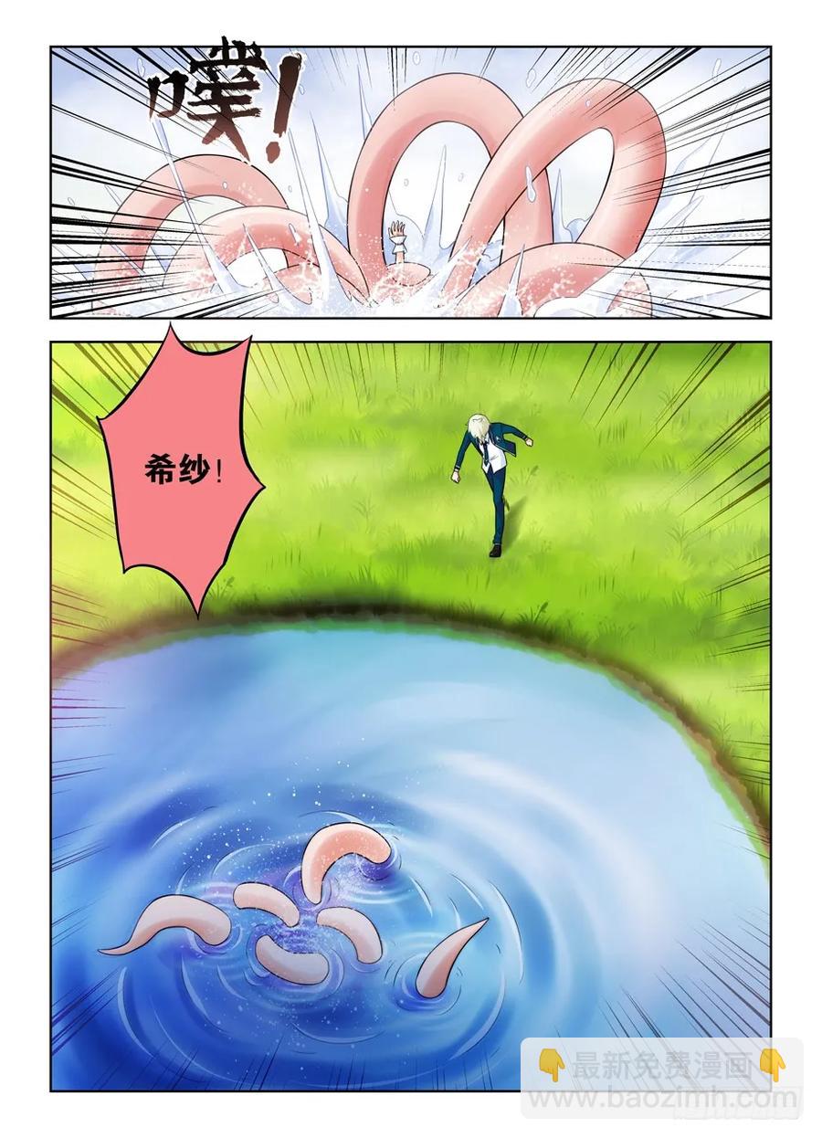 🍘王牌御史 396,众生皆苦，生存不易…… 第14页