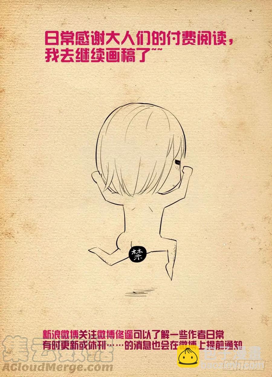 🍘王牌御史 396,众生皆苦，生存不易…… 第16页
