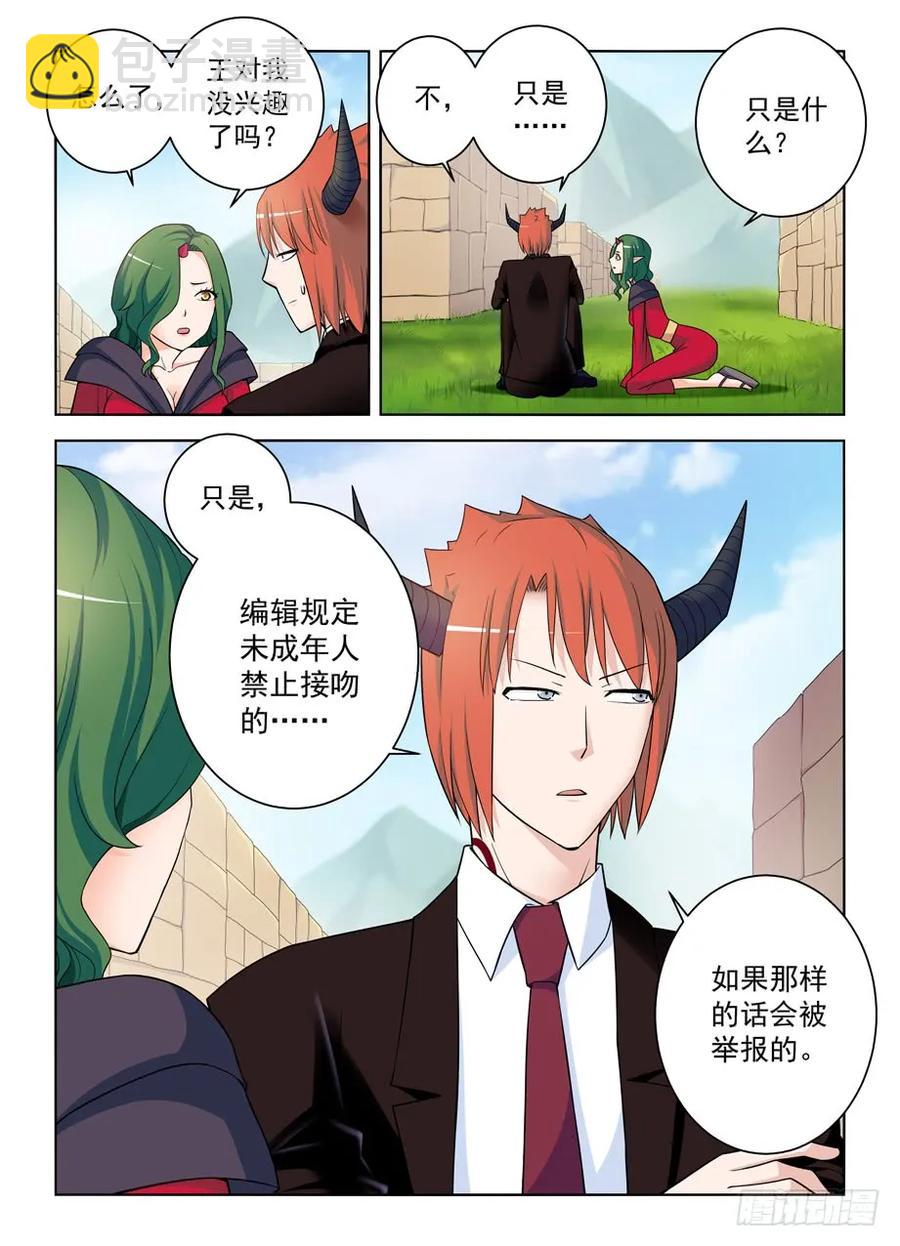 🍘王牌御史 396,众生皆苦，生存不易…… 第2页