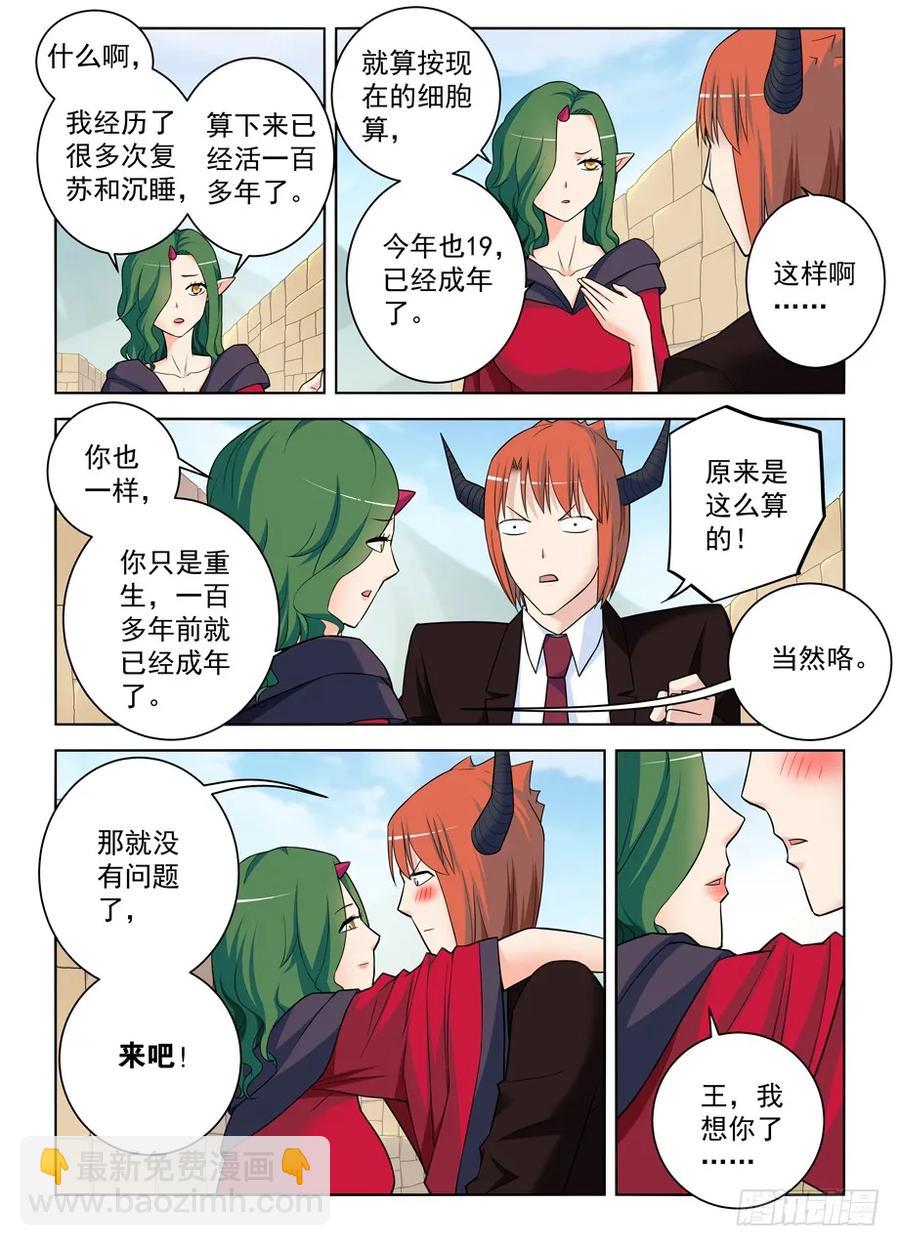 🍘王牌御史 396,众生皆苦，生存不易…… 第3页