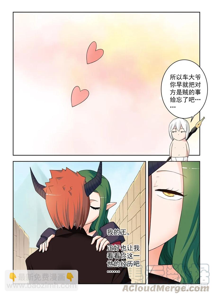 🍘王牌御史 396,众生皆苦，生存不易…… 第4页