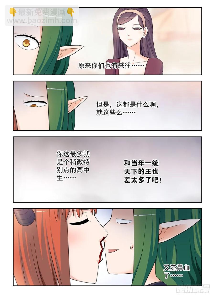 🍘王牌御史 396,众生皆苦，生存不易…… 第6页