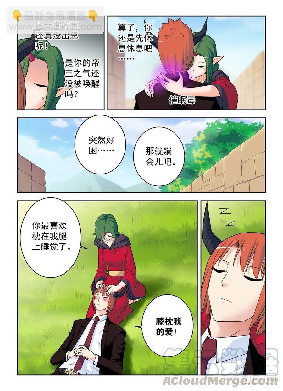 🍘王牌御史 396,众生皆苦，生存不易…… 第7页