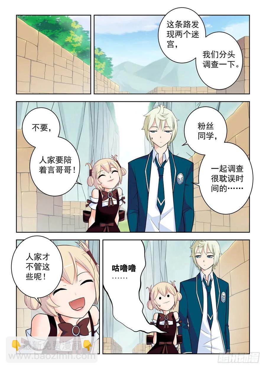 🍘王牌御史 396,众生皆苦，生存不易…… 第9页