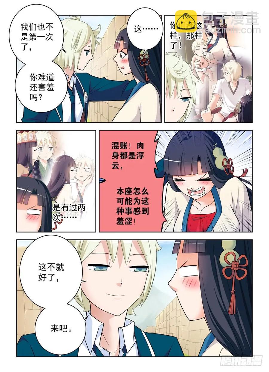 🍘王牌御史 399,你们的爱我不懂…… 第12页