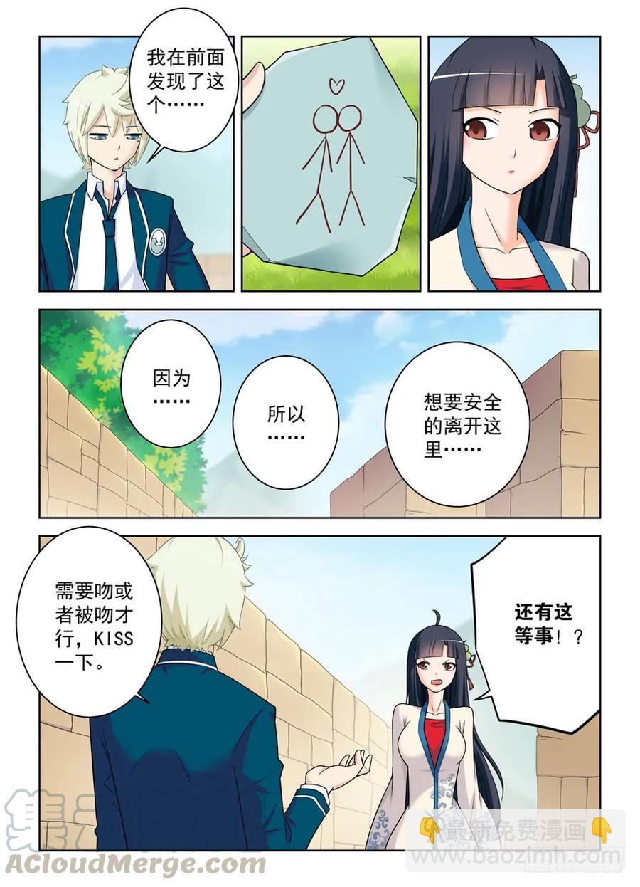 🍘王牌御史 399,你们的爱我不懂…… 第7页