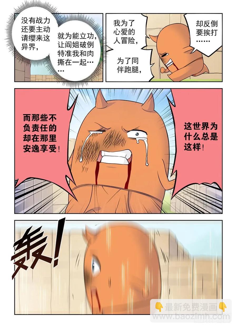 🍘王牌御史 401,善恶终有报？ 第11页